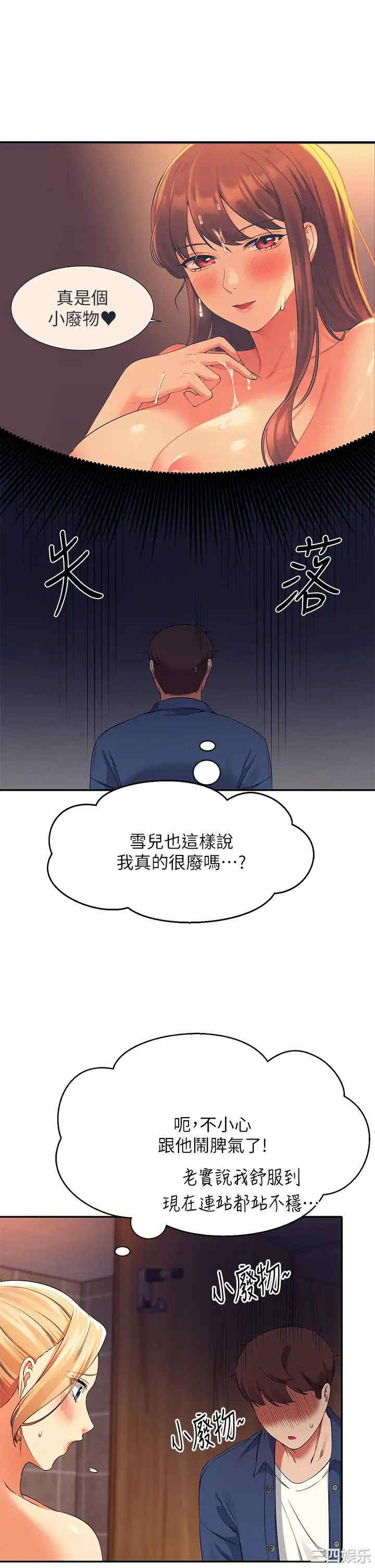 谁说理组没正妹?