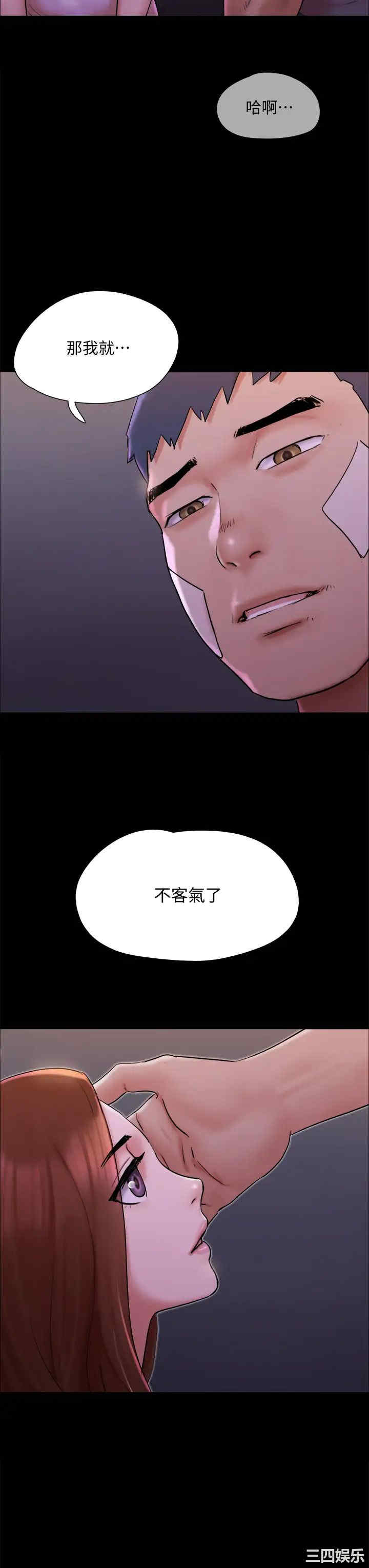 协议换爱/合意之下