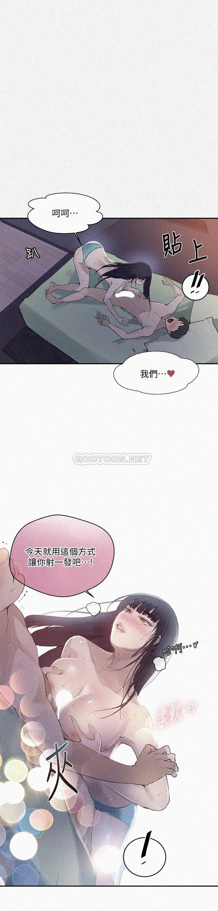 秘密教学