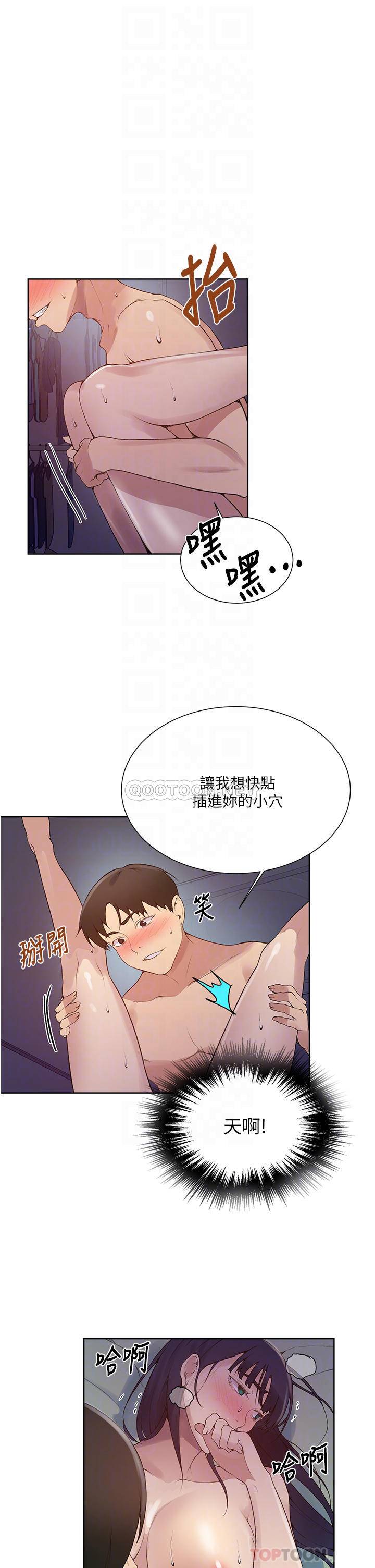 秘密教学