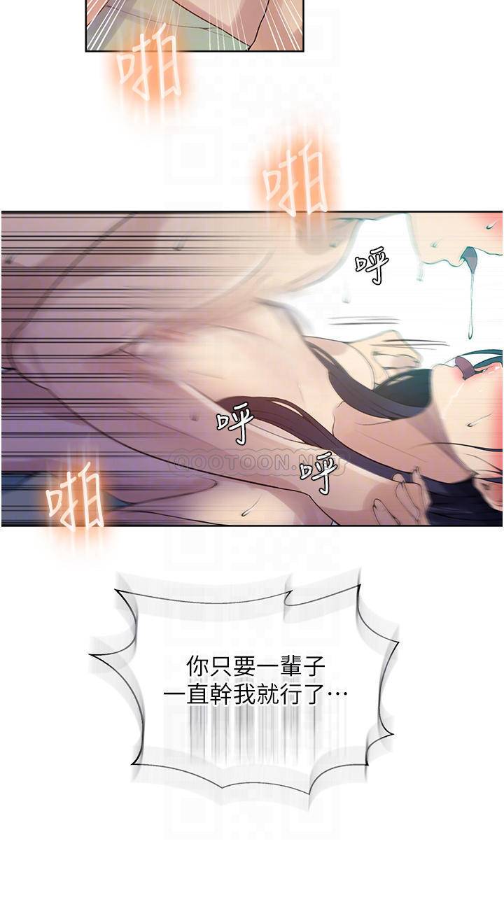 秘密教学