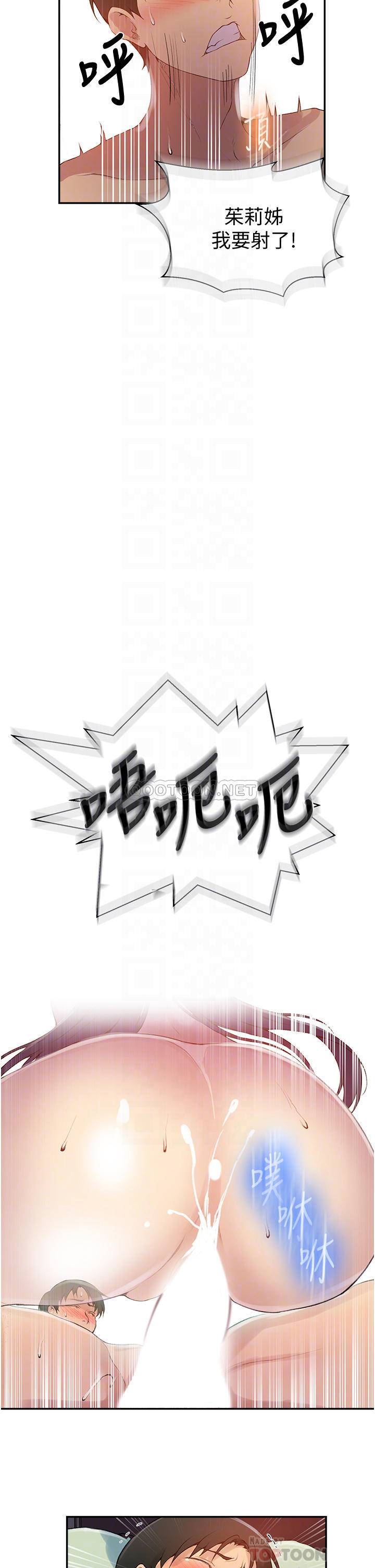 秘密教学