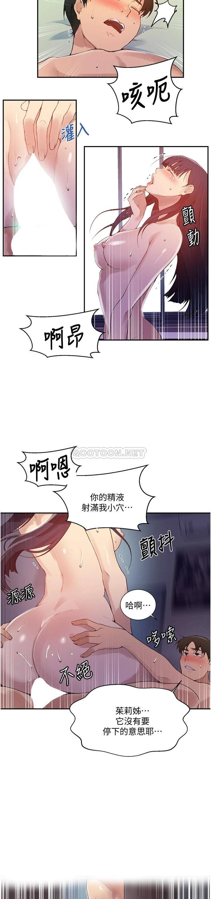 秘密教学