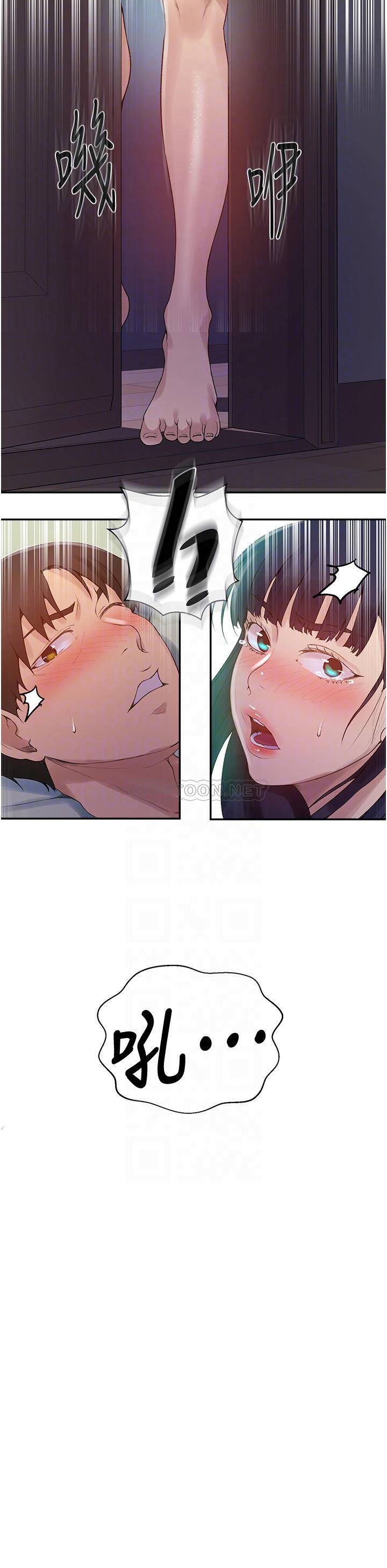 秘密教学