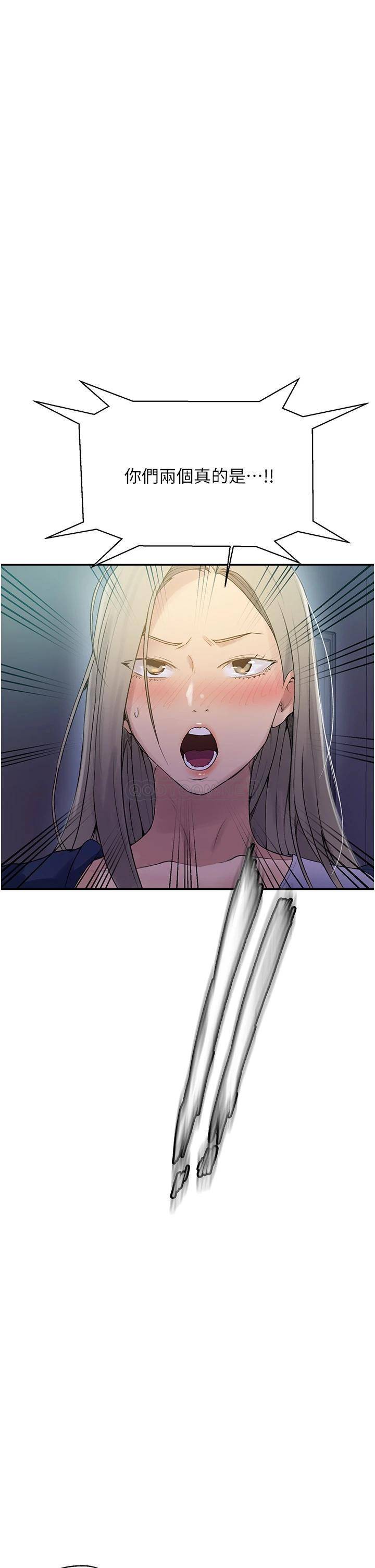 秘密教学