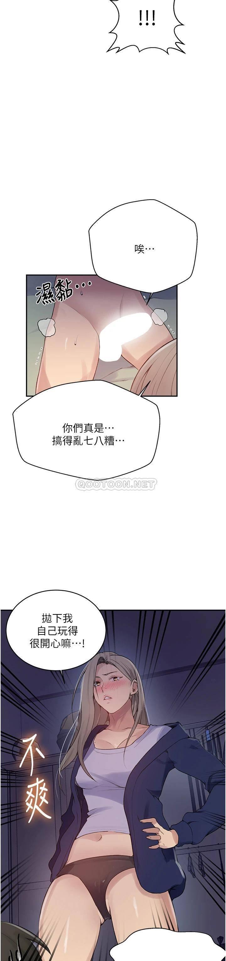 秘密教学