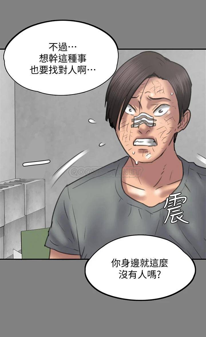 傀儡