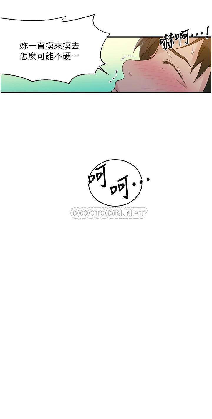 秘密教学