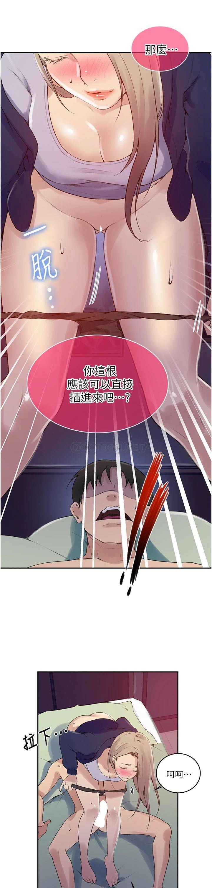 秘密教学