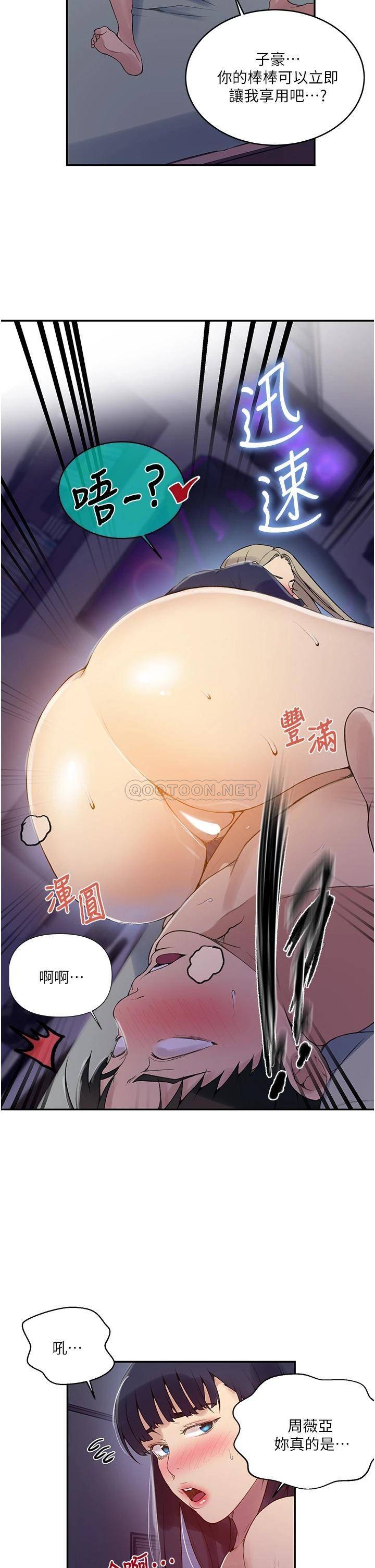 秘密教学
