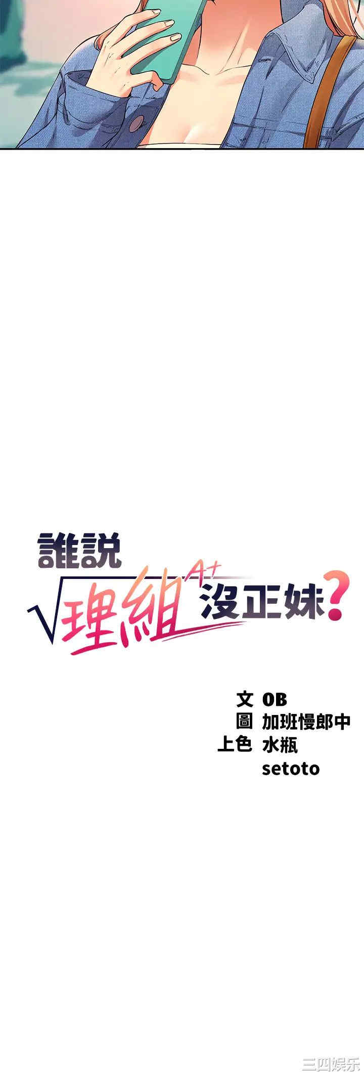 谁说理组没正妹?
