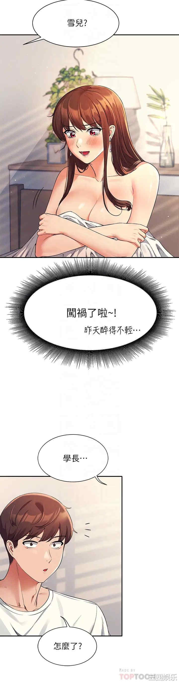 谁说理组没正妹?