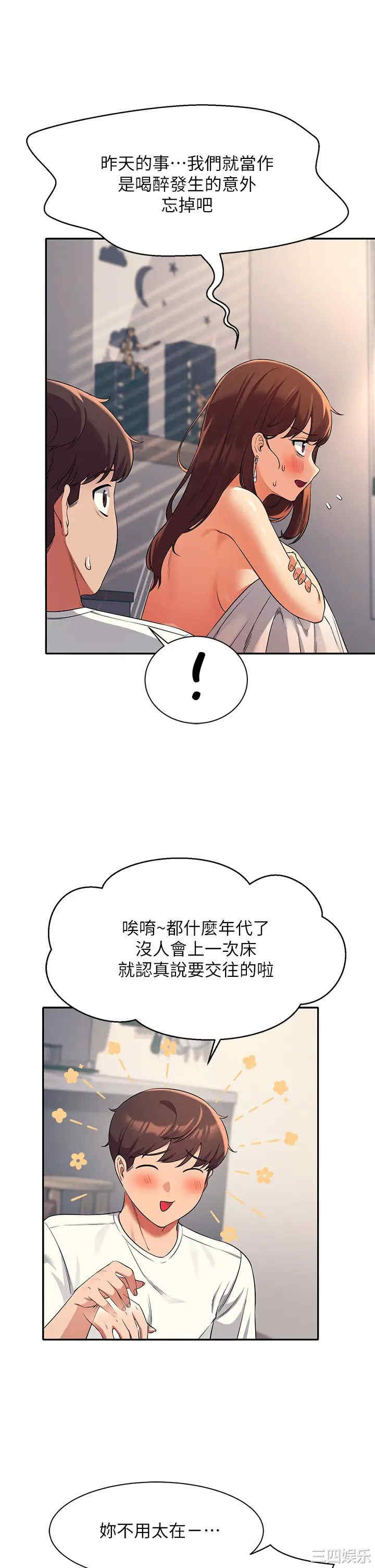 谁说理组没正妹?