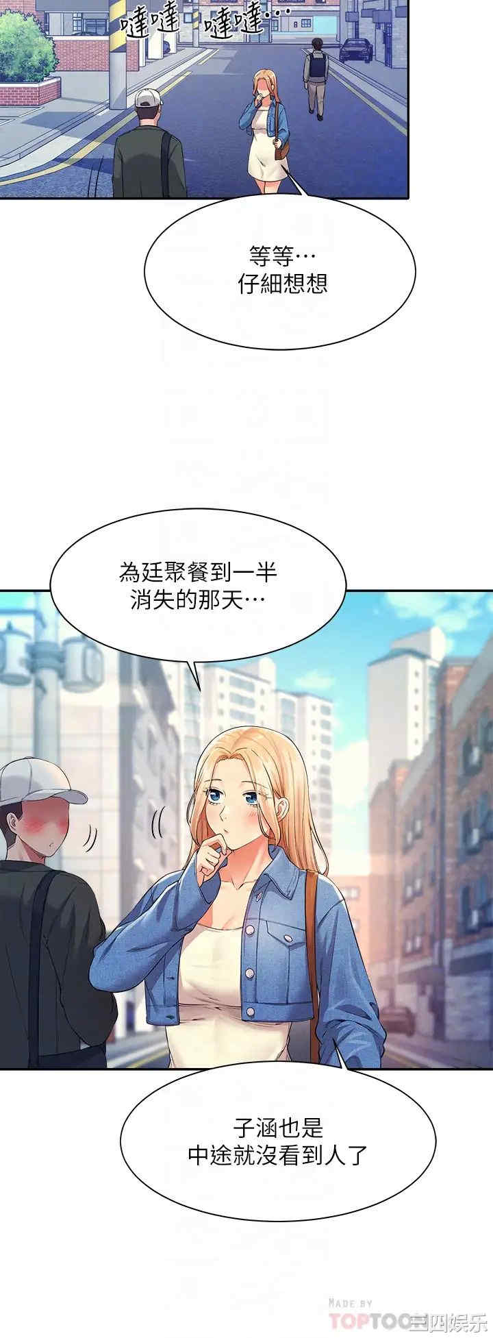 谁说理组没正妹?