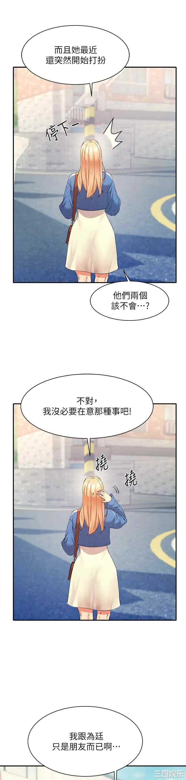 谁说理组没正妹?