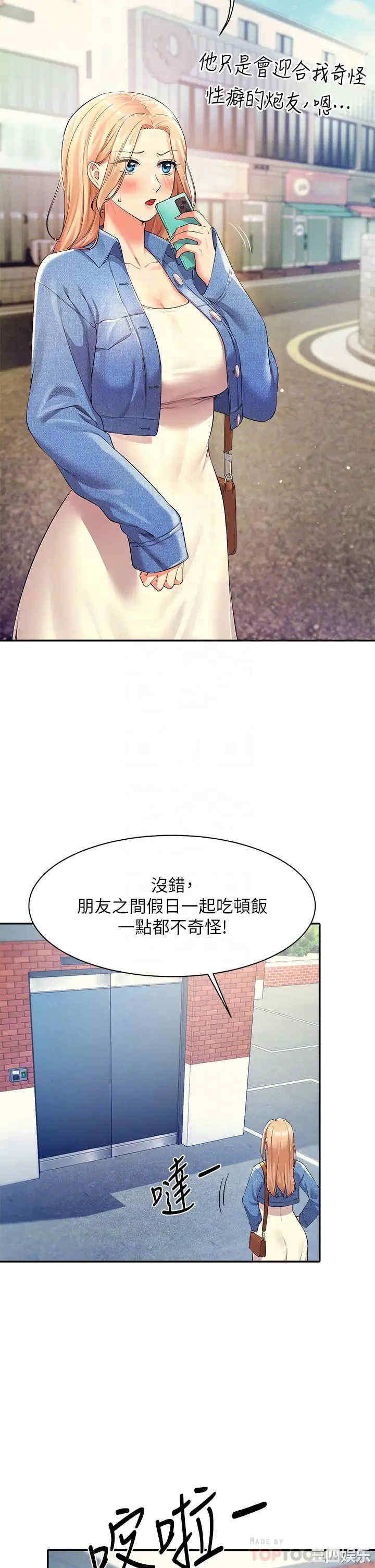 谁说理组没正妹?