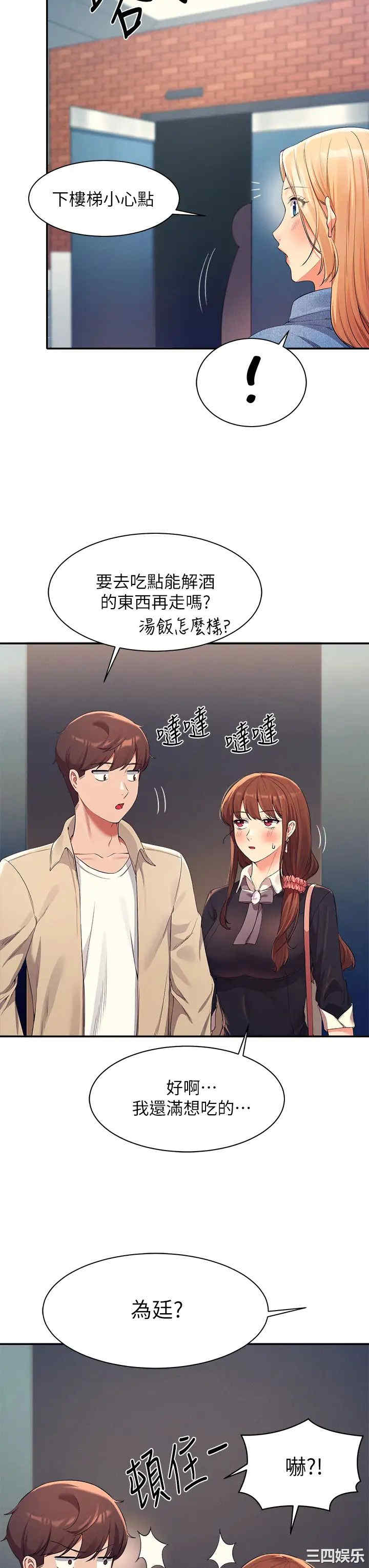 谁说理组没正妹?