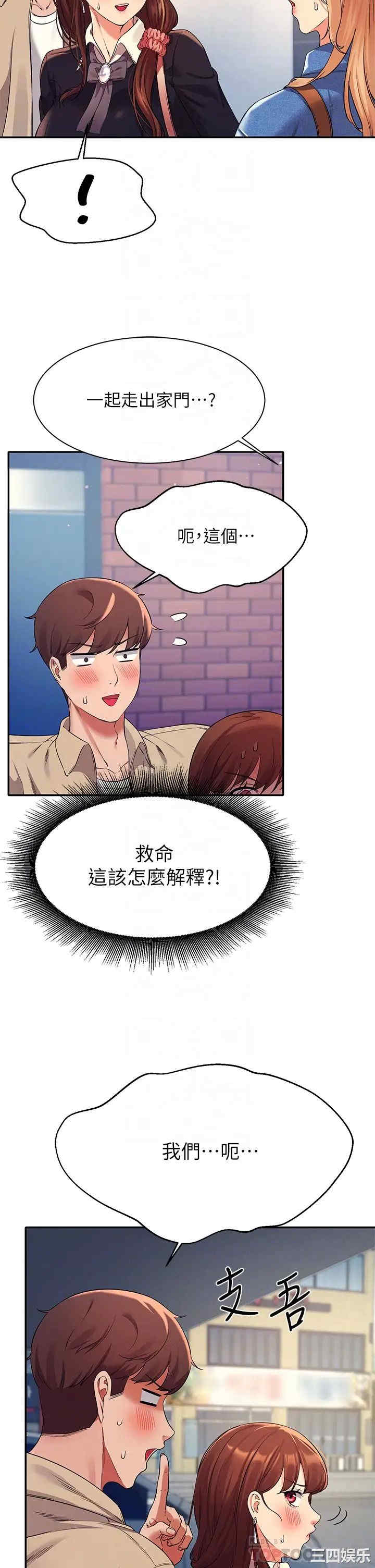 谁说理组没正妹?