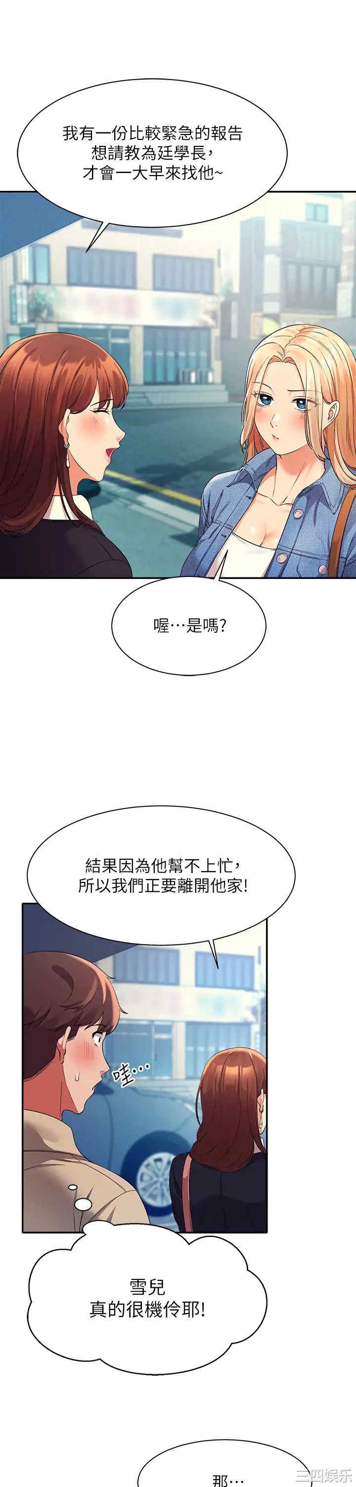 谁说理组没正妹?