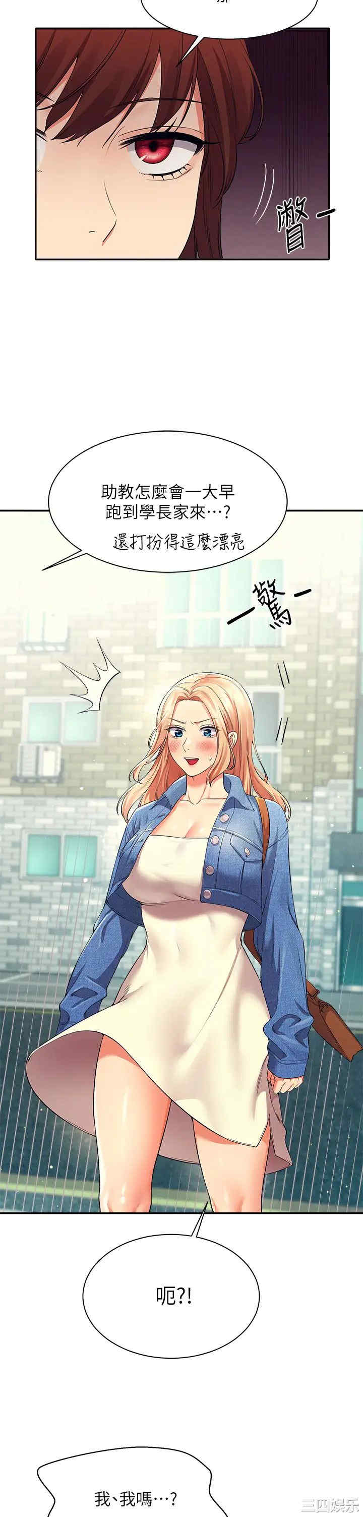 谁说理组没正妹?