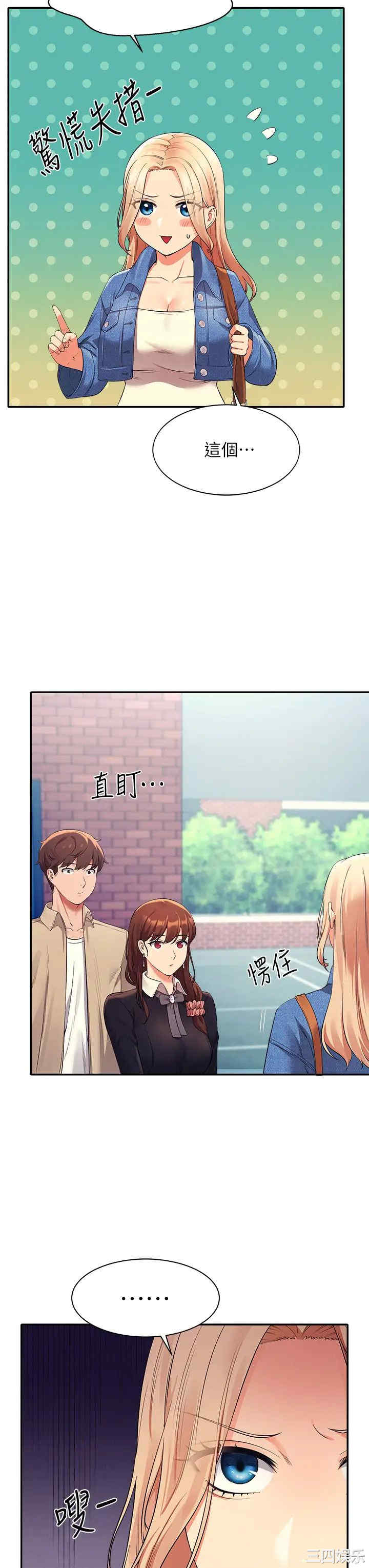 谁说理组没正妹?