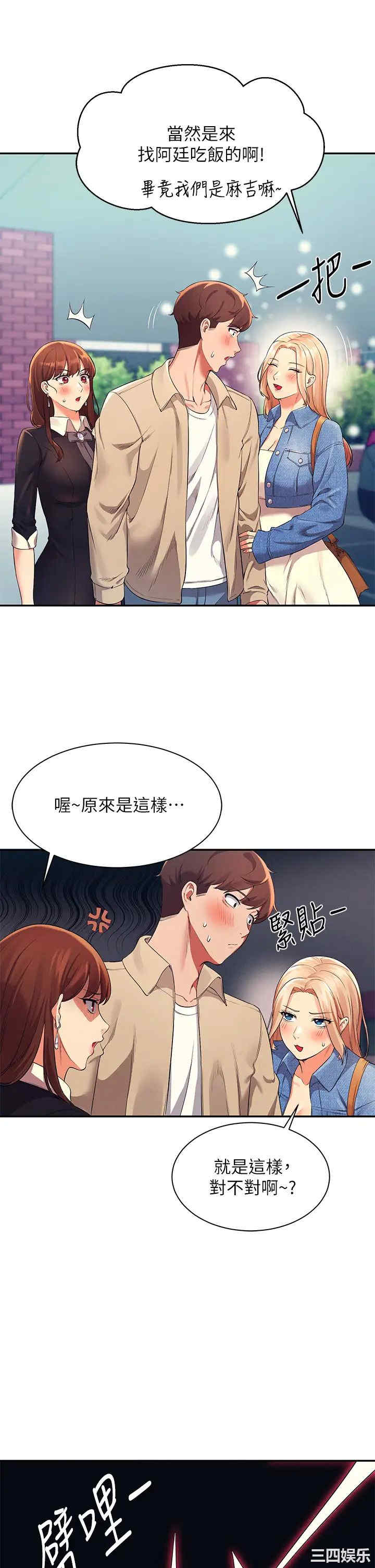 谁说理组没正妹?
