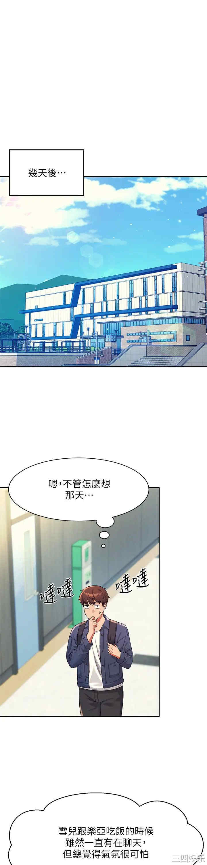 谁说理组没正妹?