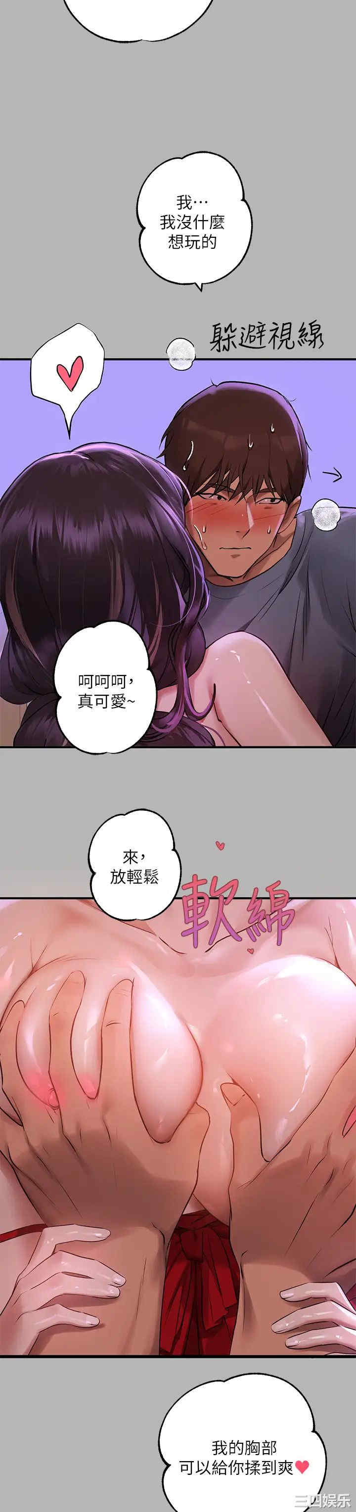 富家女姐姐