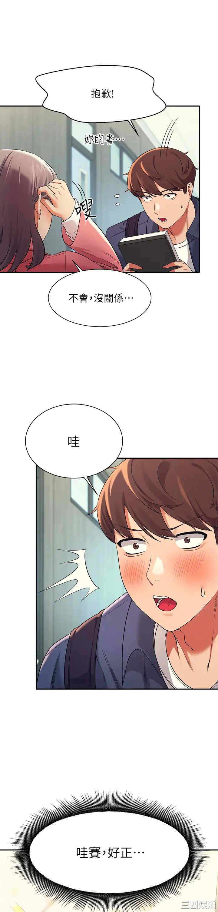 谁说理组没正妹?