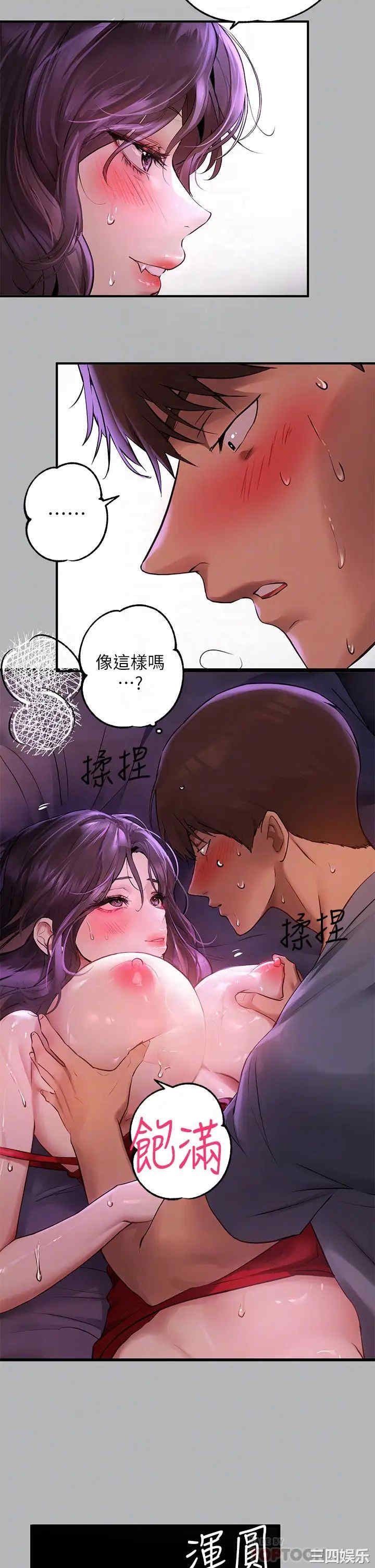 富家女姐姐