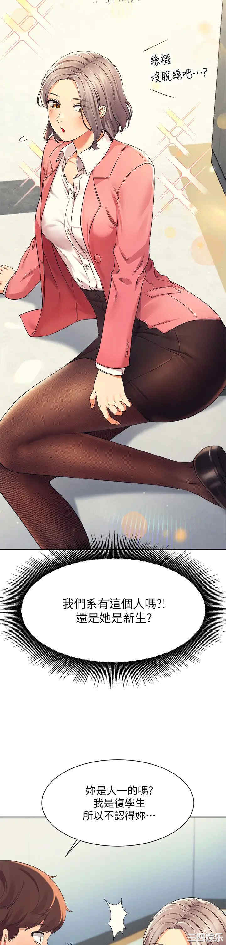 谁说理组没正妹?