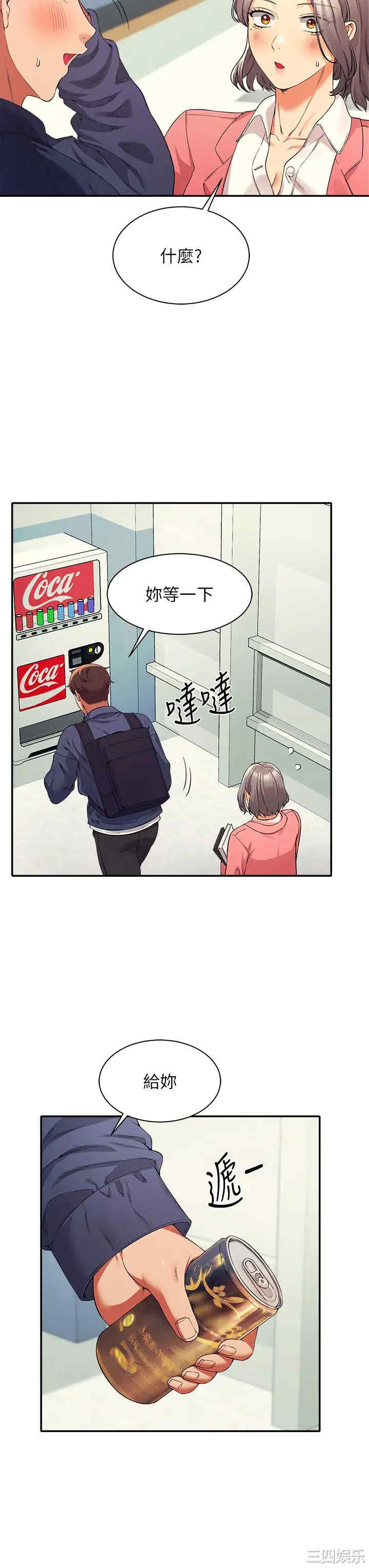 谁说理组没正妹?