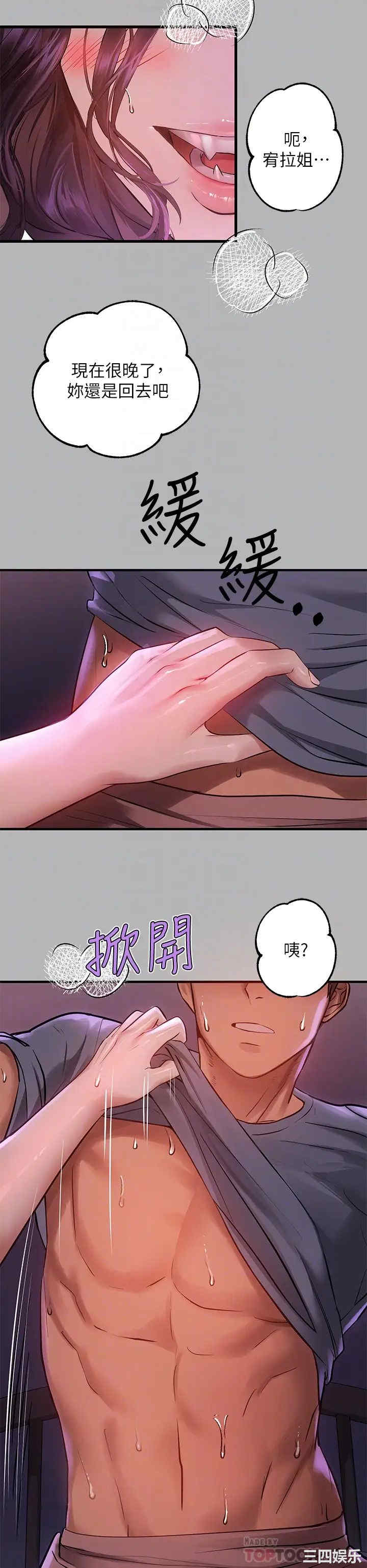 富家女姐姐
