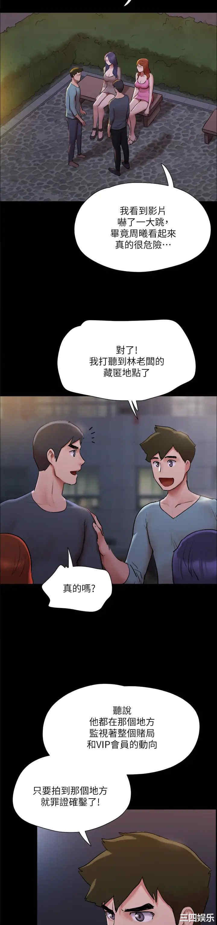 协议换爱/合意之下