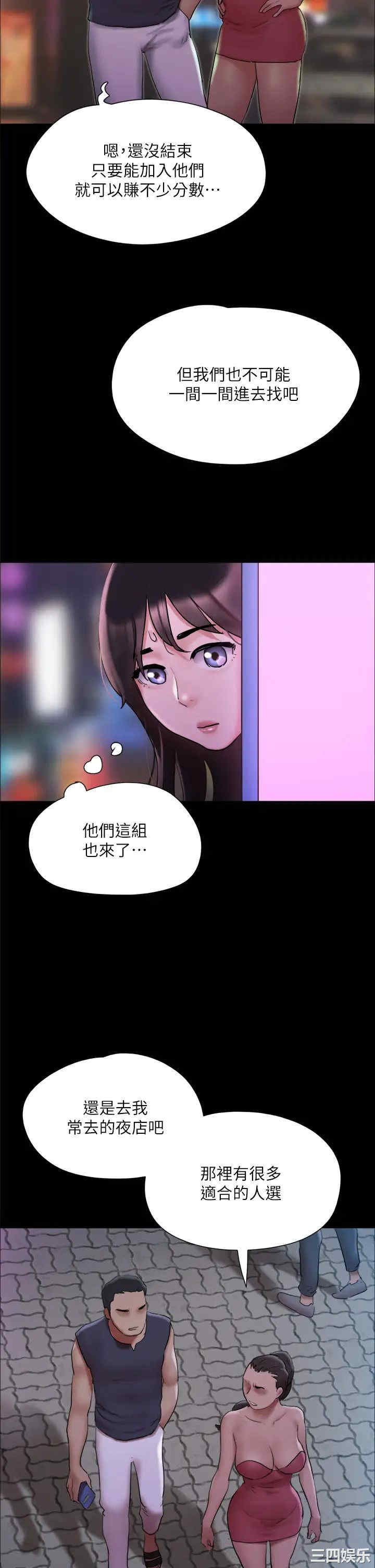 协议换爱/合意之下
