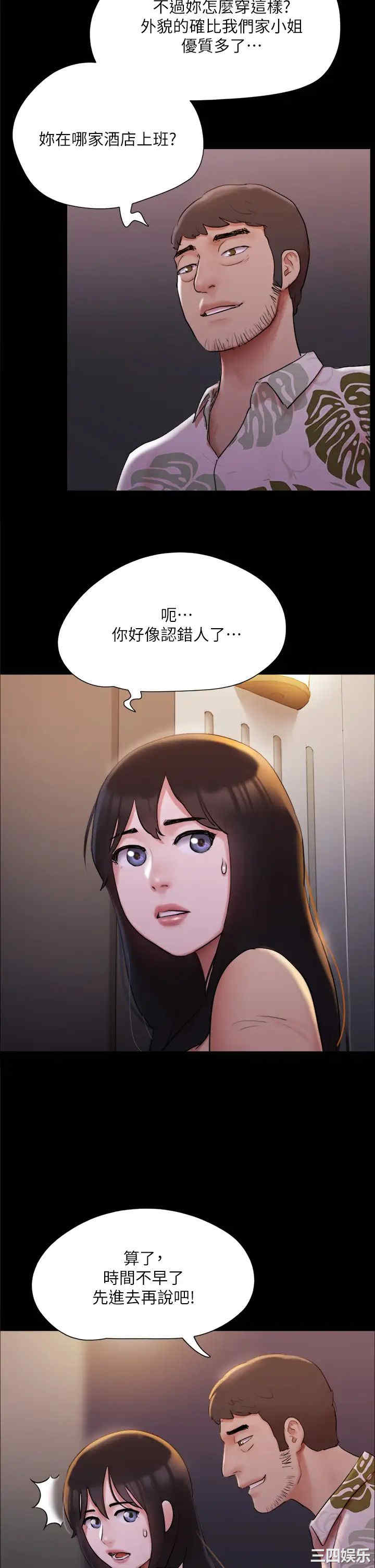 协议换爱/合意之下