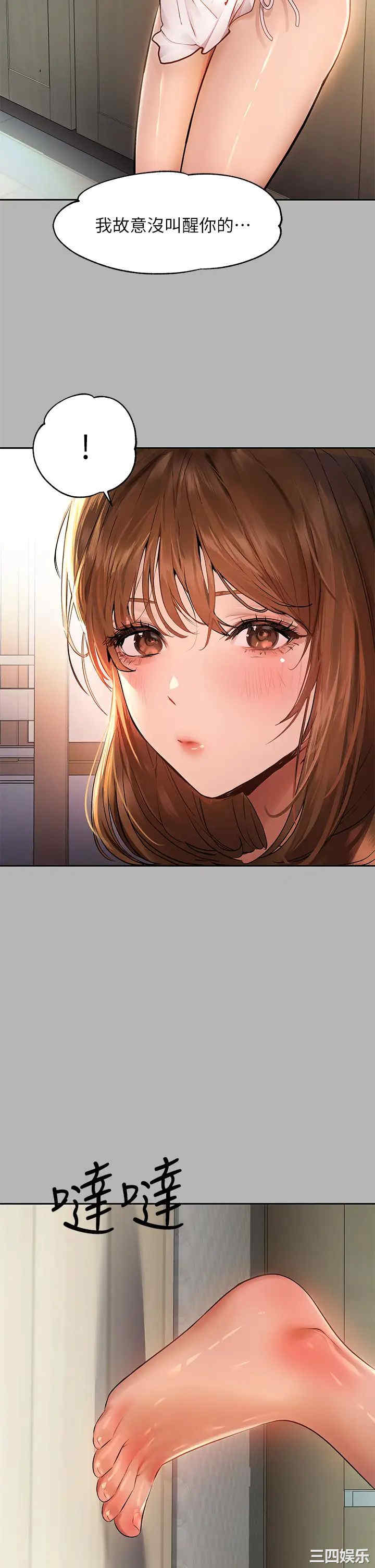富家女姐姐