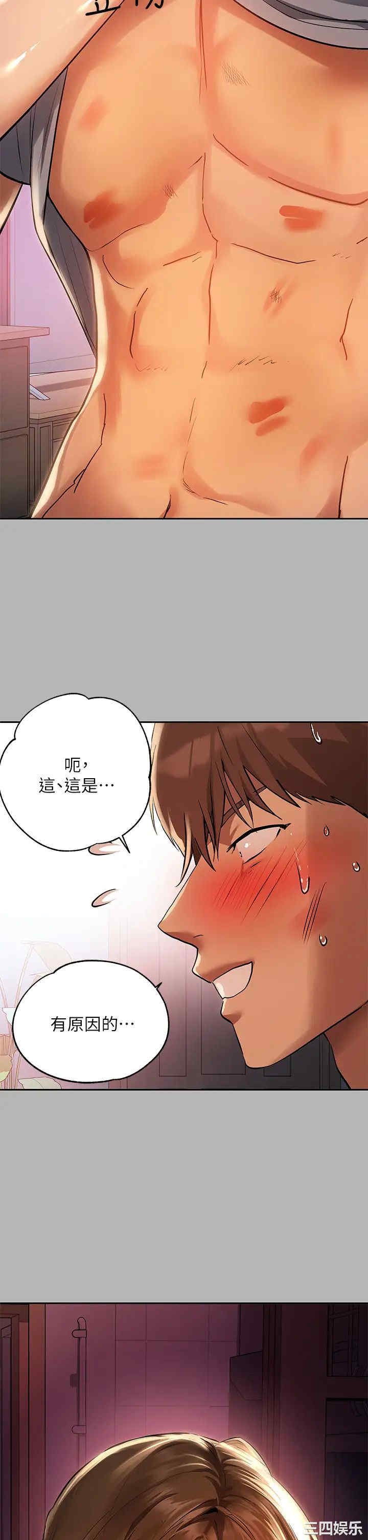 富家女姐姐