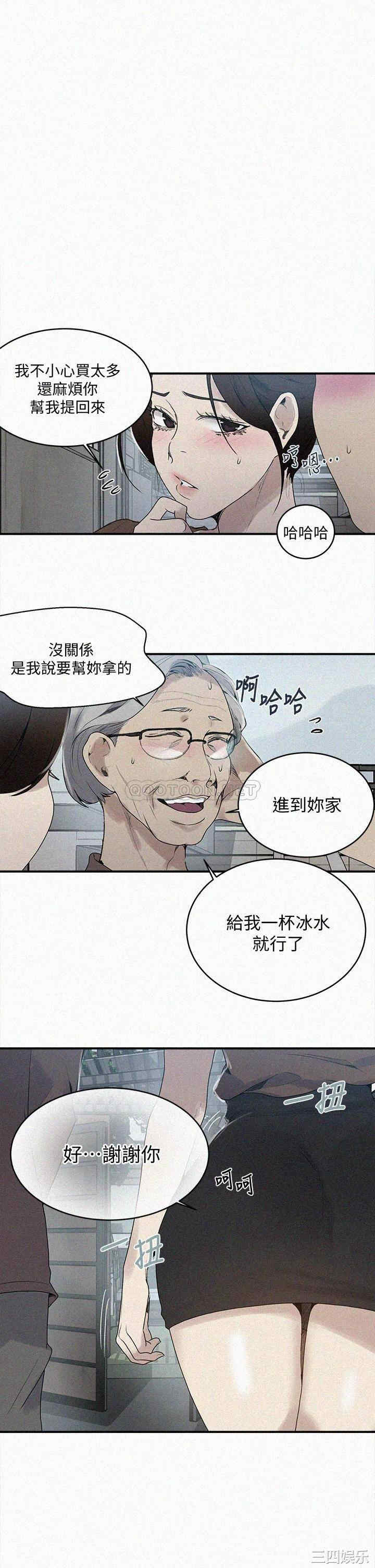 秘密教学