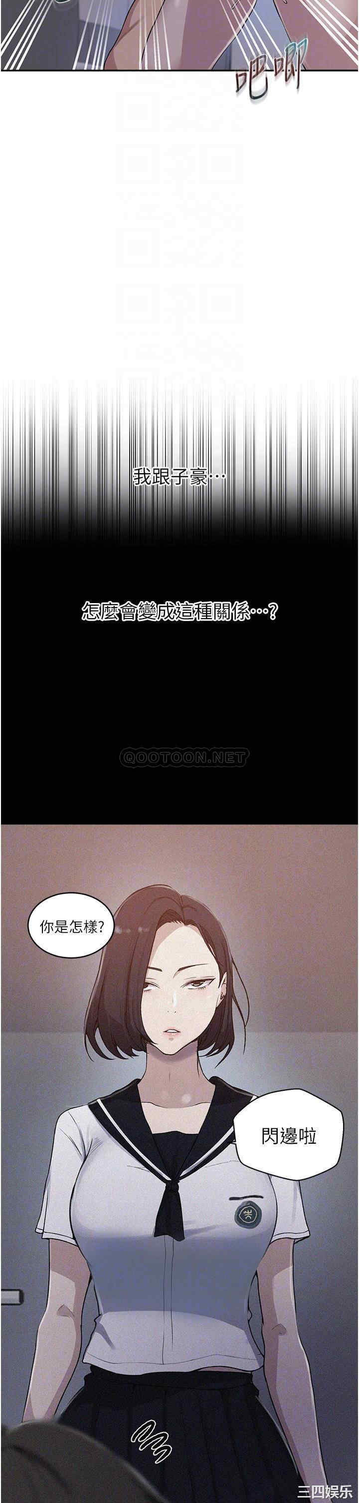 秘密教学