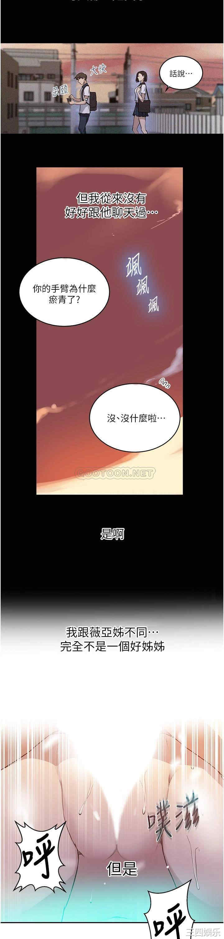秘密教学
