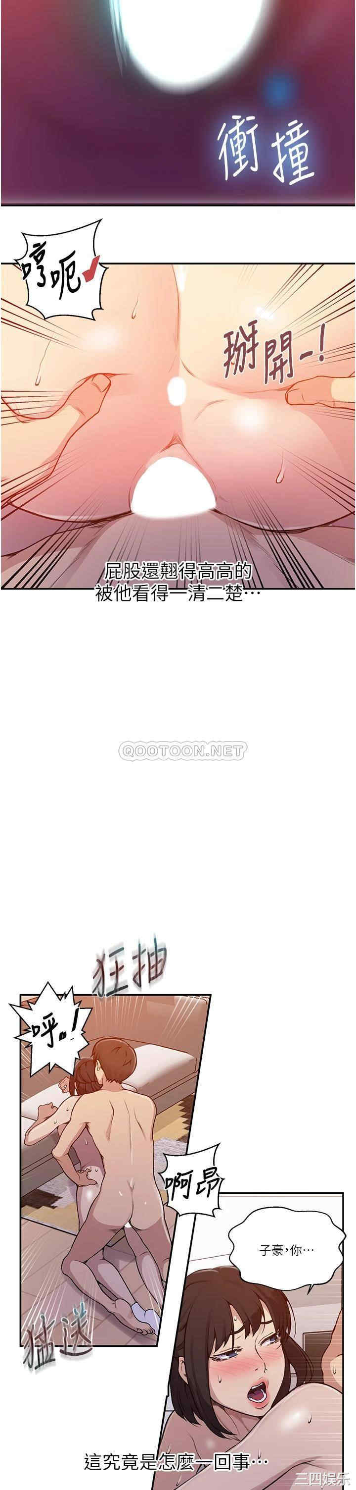 秘密教学