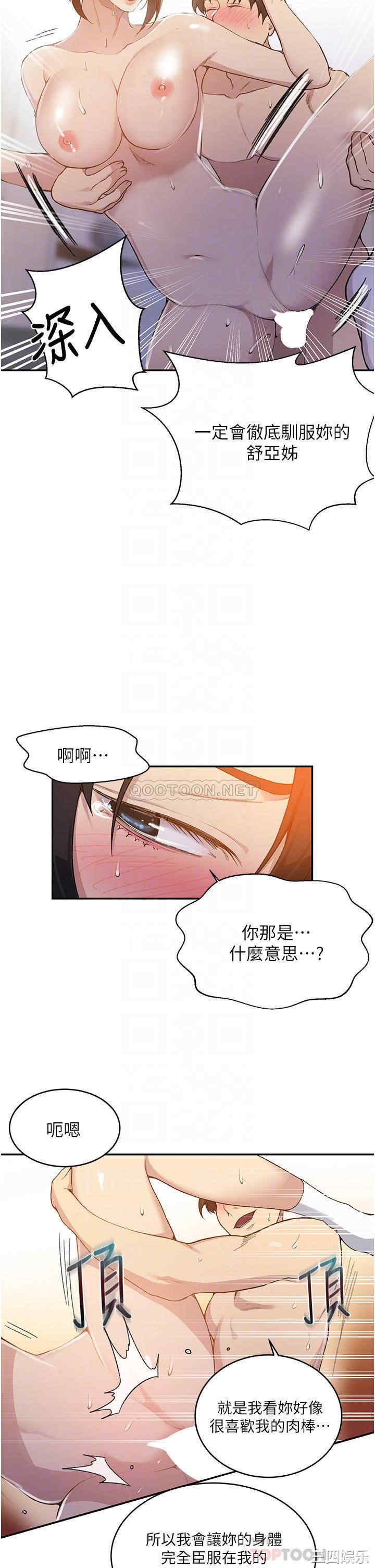 秘密教学
