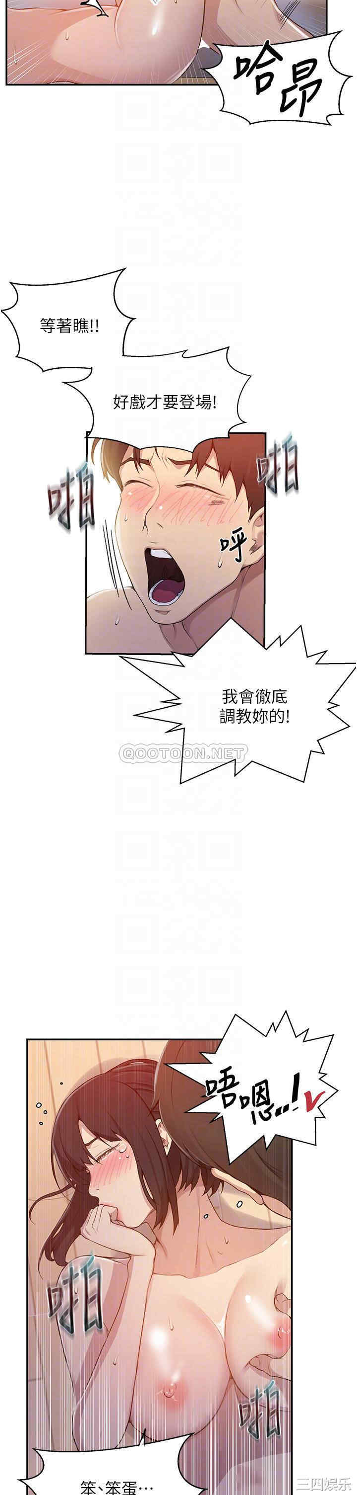 秘密教学