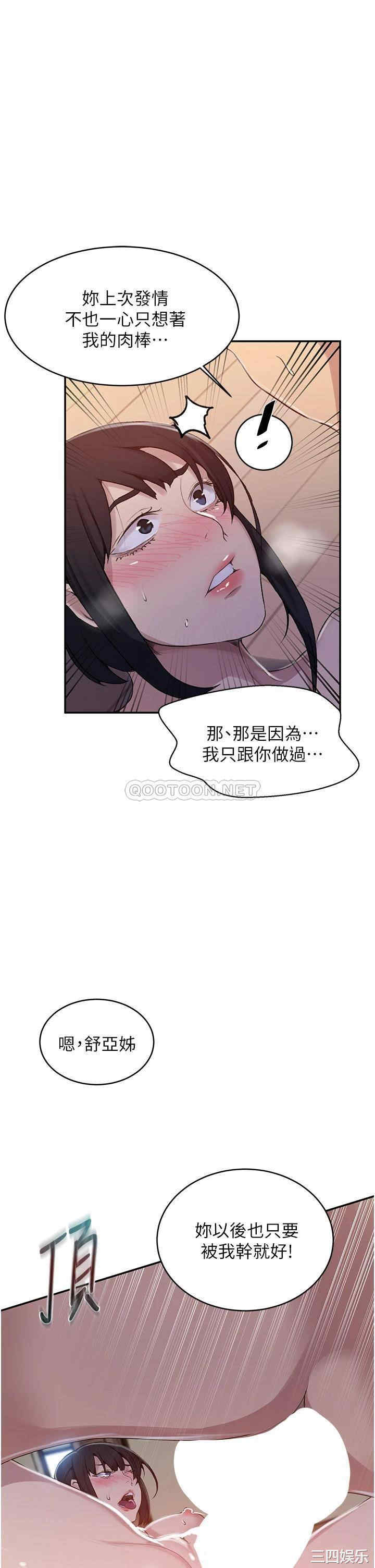 秘密教学