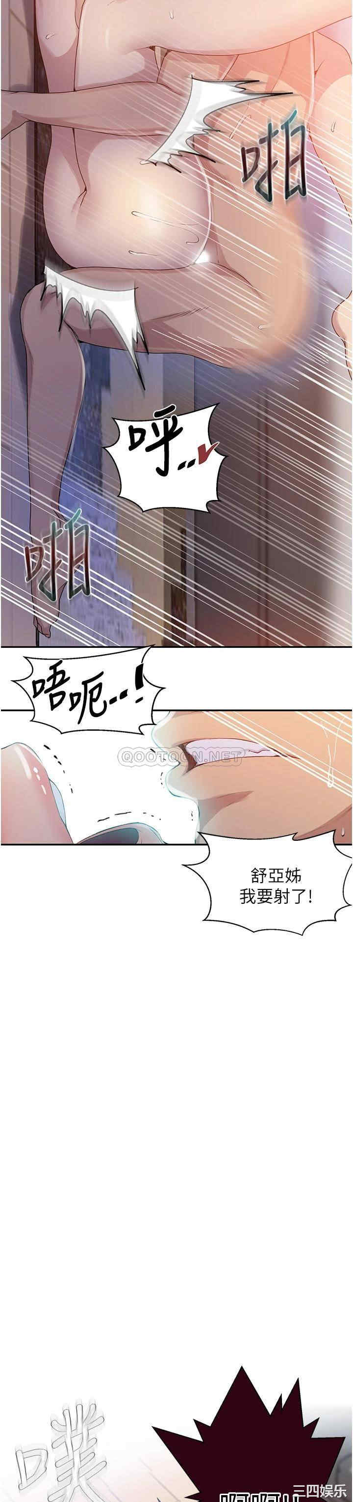 秘密教学