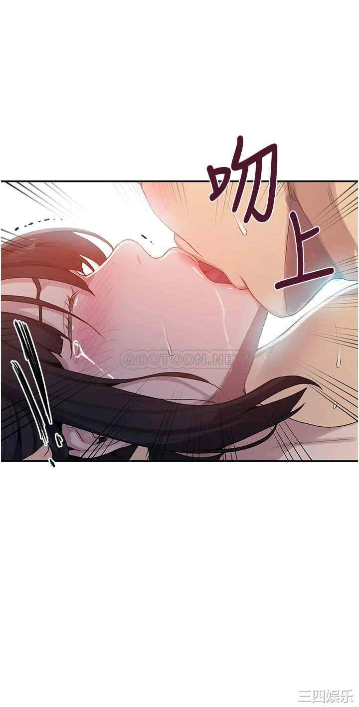 秘密教学