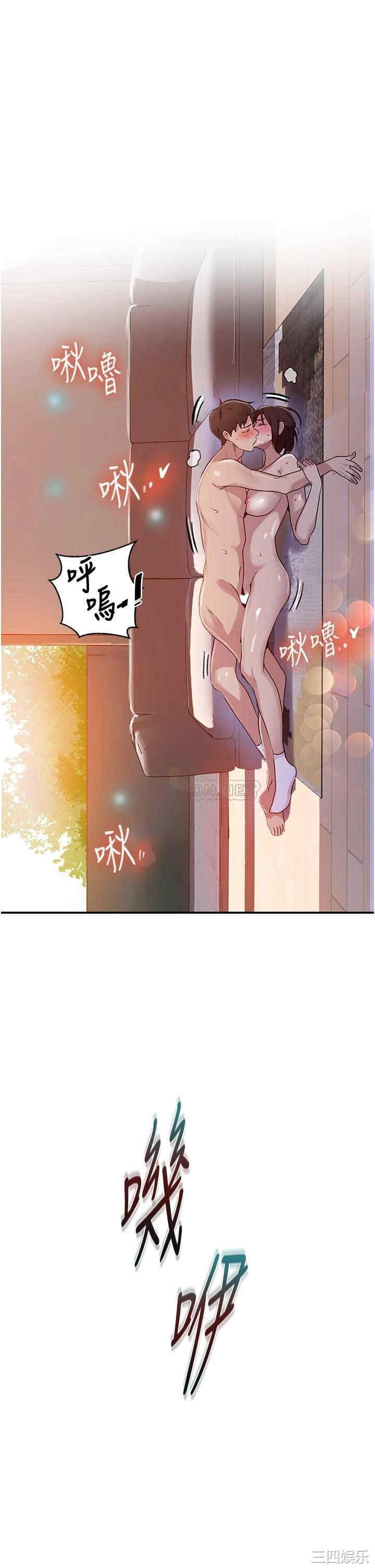 秘密教学