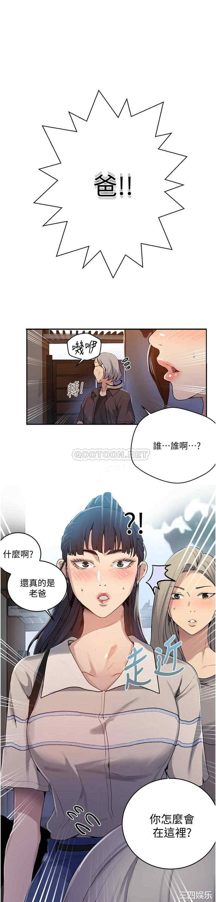 秘密教学