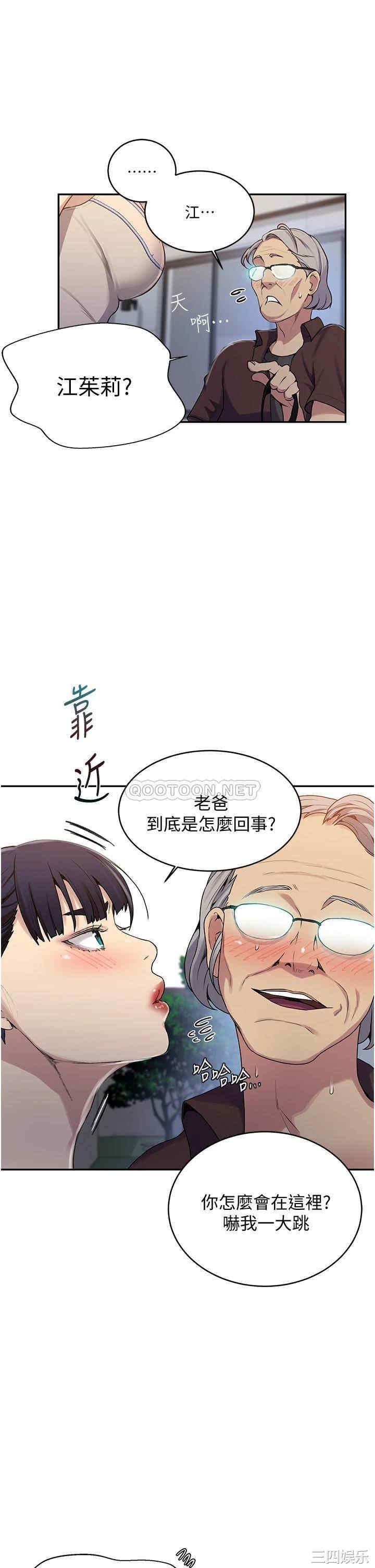 秘密教学